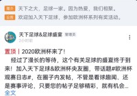 哪些可以看欧洲杯直播:哪些可以看欧洲杯直播的软件