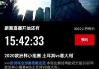 欧洲杯网络直播平台官网:欧洲杯网络直播平台官网入口