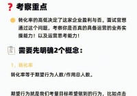 欧洲杯直播运营面试问问题:欧洲杯直播运营面试问问题怎么问