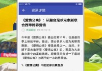 欧洲杯哪个平台可以观看直播:欧洲杯哪个平台可以观看直播的