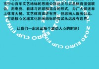 欧洲杯预选赛动态直播视频:欧洲杯预选赛动态直播视频回放