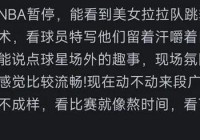 欧洲杯哪里直播有弹幕的啊:欧洲杯哪里直播有弹幕的啊视频