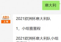 微信有没有欧洲杯直播功能:微信有没有欧洲杯直播功能的