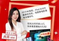 IPTV直播欧洲杯:iptv看欧洲杯