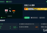 欧洲杯直播哪里看免费的:欧洲杯直播哪里看免费的直播