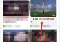 欧洲杯直播设备全套平价:欧洲杯直播用什么