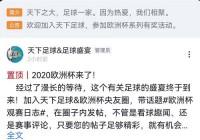 用电视看欧洲杯直播用哪个软件:用电视看欧洲杯直播用哪个软件看