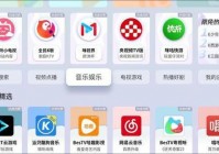 电脑看欧洲杯直播用什么app:电脑看欧洲杯直播用哪个网址