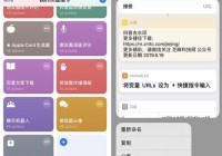 ios看欧洲杯直播快捷指令:ios看欧洲杯直播快捷指令是什么