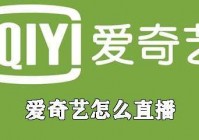 欧洲杯cctv直播爱奇艺:欧洲杯cctv直播爱奇艺在线观看