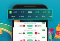 国外看欧洲杯直播:国外看欧洲杯直播用什么app