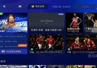 欧洲杯决赛直播pptv:欧洲杯决赛直播频道