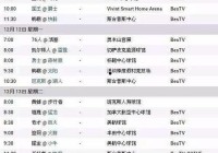 央视欧洲杯直播预告时间:央视欧洲杯直播预告时间表