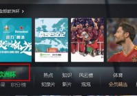 cctv咪咕直播欧洲杯:cctv咪咕直播欧洲杯在线观看