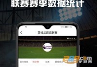 欧洲杯直播间app:欧洲杯直播 平台