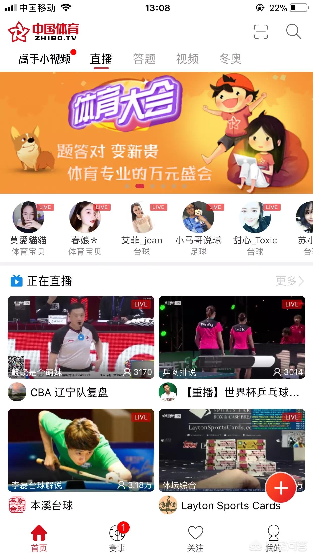 免费看欧洲杯直播用什么app:看欧洲杯直播什么软件好免费