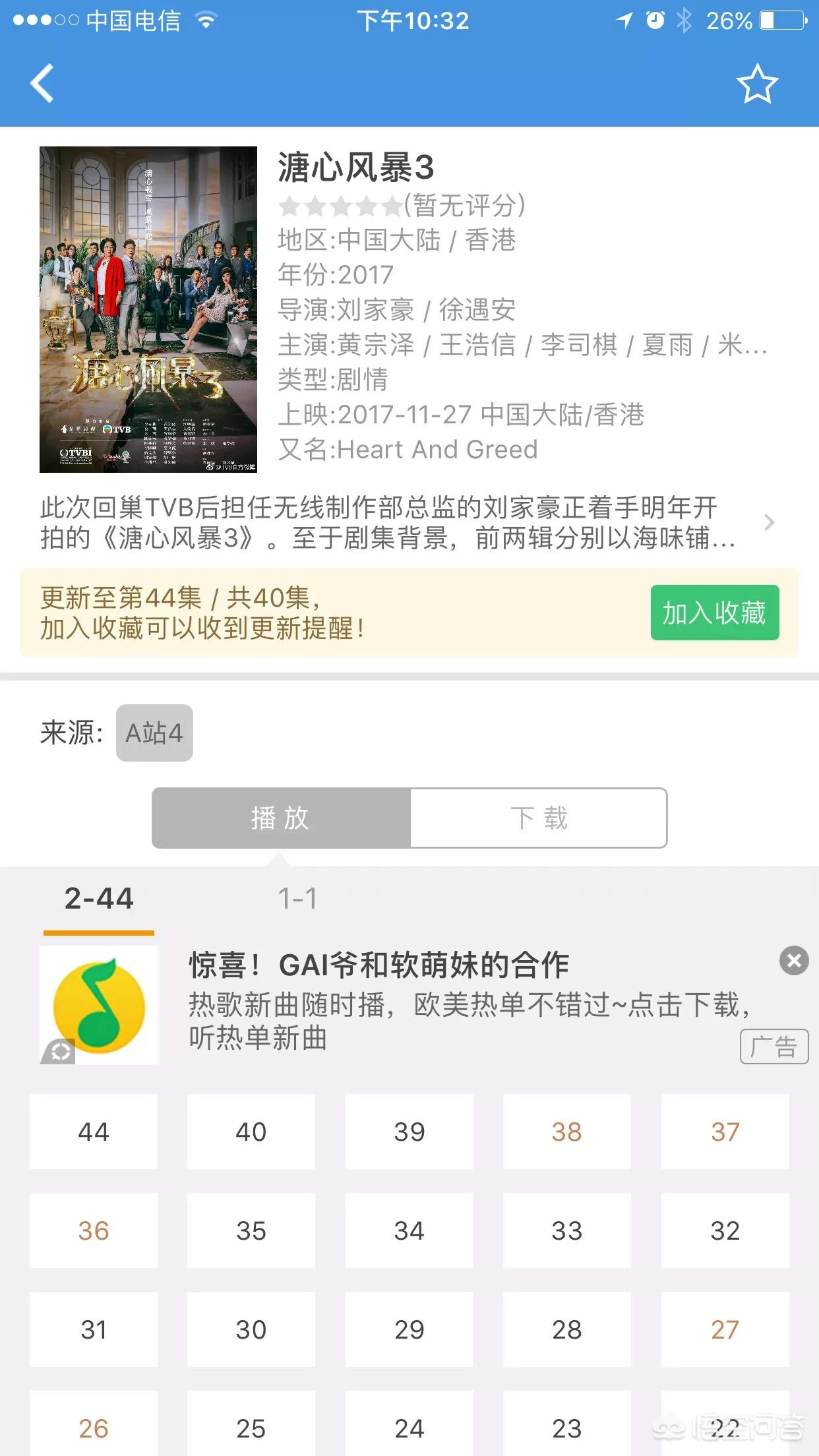 西瓜能看欧洲杯直播吗:西瓜能看欧洲杯直播吗视频