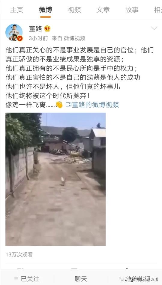 董路在什么平台直播欧洲杯:董路在什么平台直播欧洲杯的