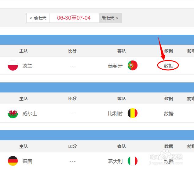 欧洲杯法国直播在线观看:欧洲杯法国直播在线观看视频