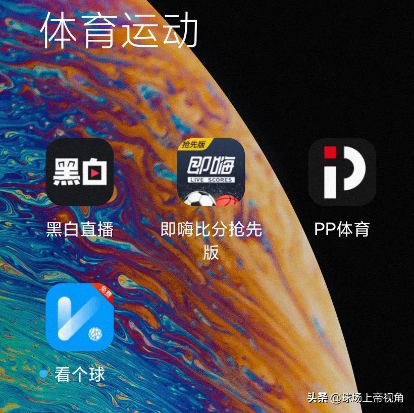 手机怎么参与欧洲杯直播:手机怎么参与欧洲杯直播的