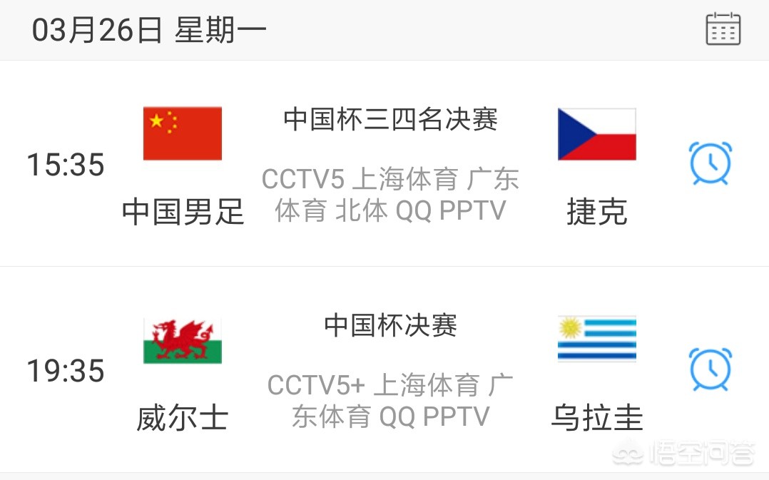 欧洲杯直播捷克:欧洲杯直播捷克vs德国