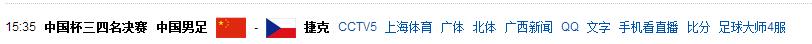 欧洲杯直播捷克:欧洲杯直播捷克vs德国