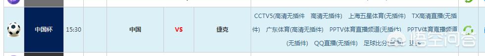 欧洲杯直播捷克:欧洲杯直播捷克vs德国