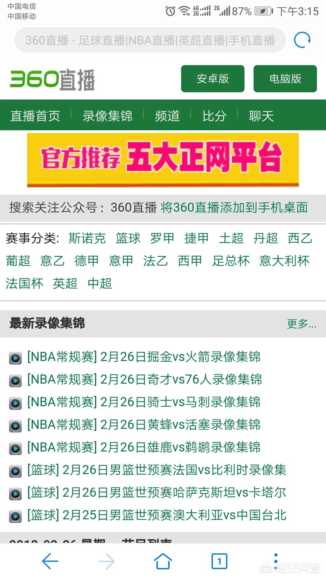 在家看欧洲杯直播视频的软件:在家看欧洲杯直播视频的软件有哪些