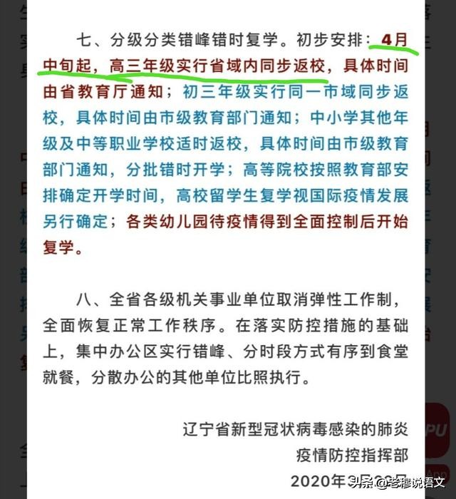 沈阳直播欧洲杯时间安排:沈阳直播欧洲杯时间安排表