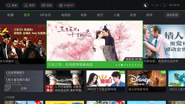 奇异果怎么看欧洲杯直播:奇异果tv怎么看欧洲杯