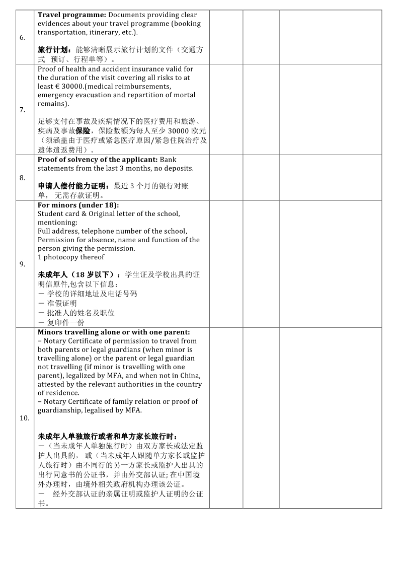 匈牙利vs瑞士: