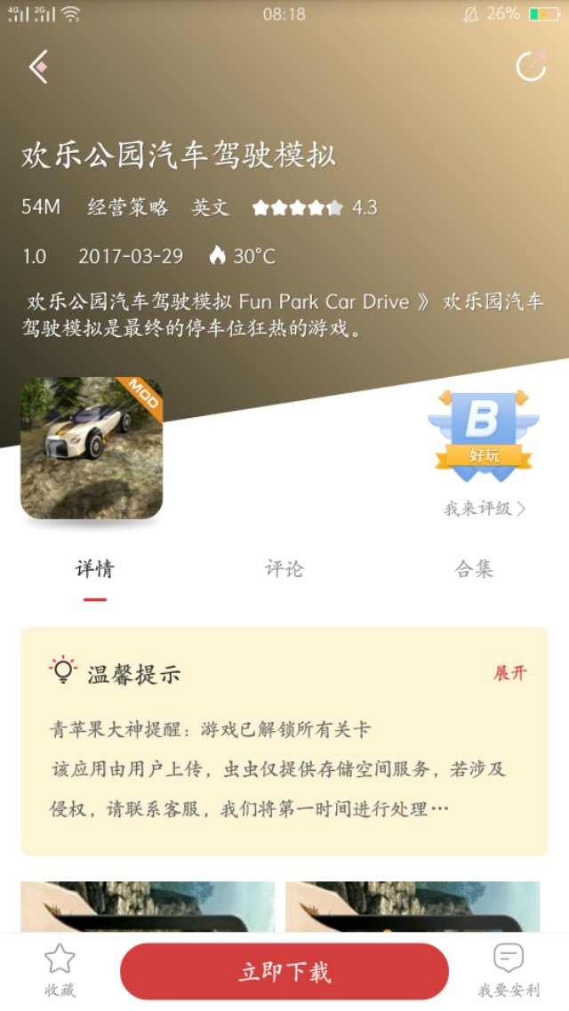 欧洲杯模拟器直播在哪看:欧洲杯模拟器直播在哪看啊