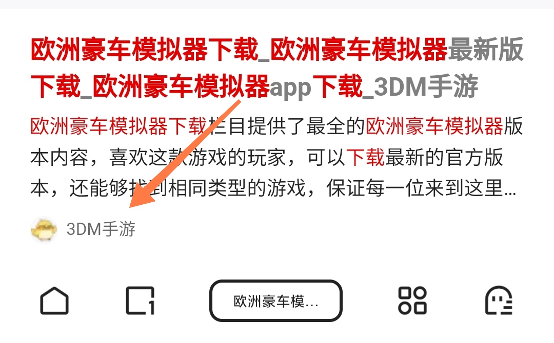 欧洲杯模拟器直播视频下载:欧洲杯模拟器直播视频下载安装