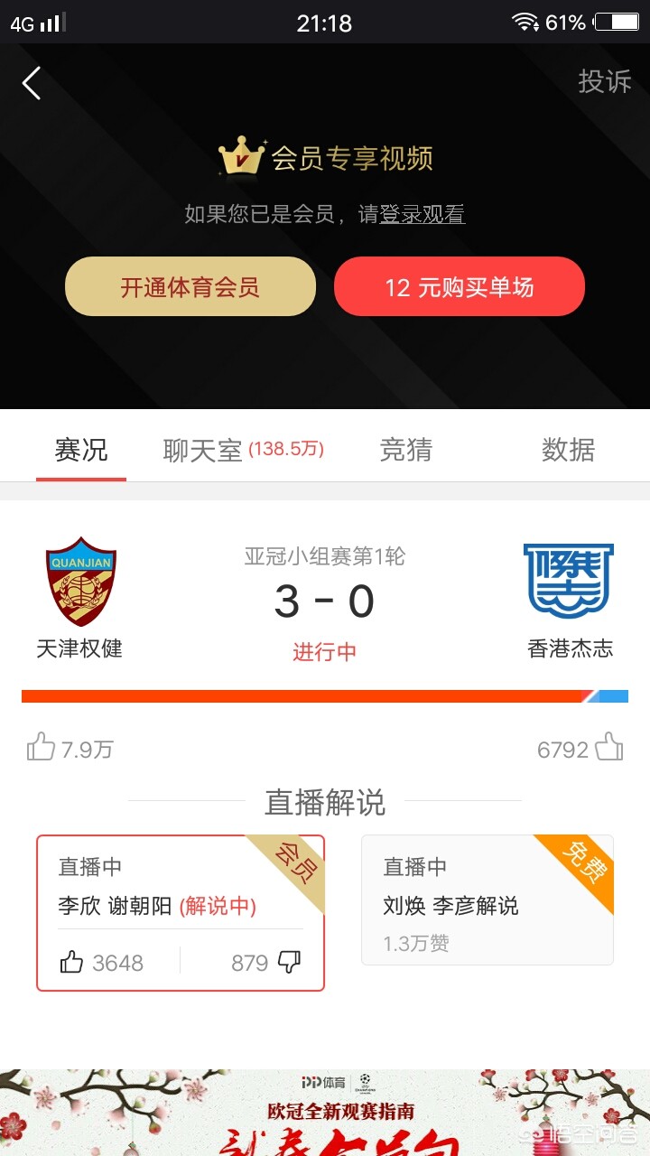 欧洲杯直播pptv:欧洲杯直播比赛在线观看