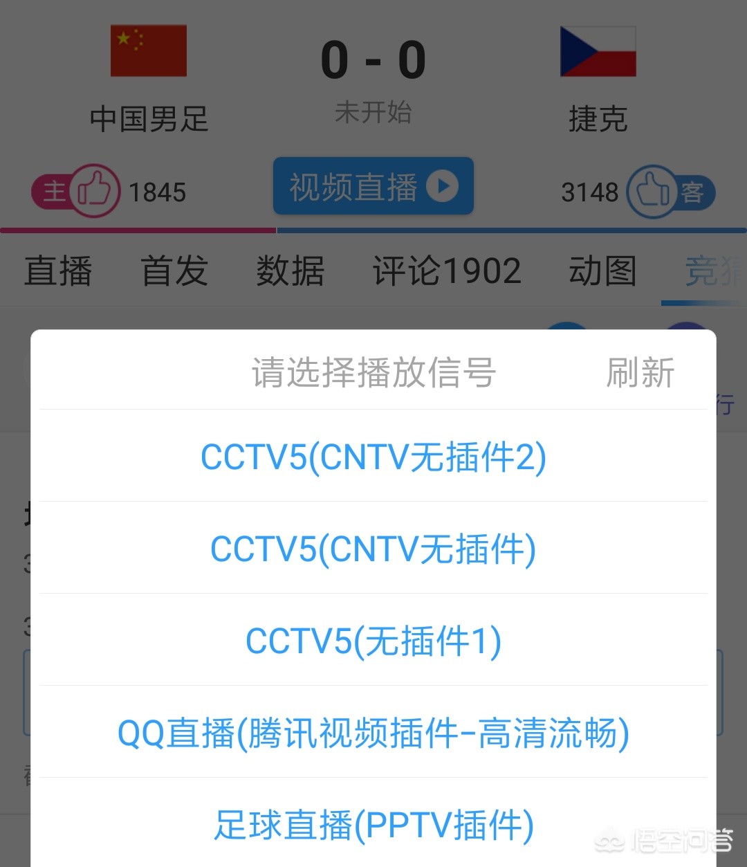 欧洲杯怎么看季军赛直播:欧洲杯怎么看季军赛直播视频