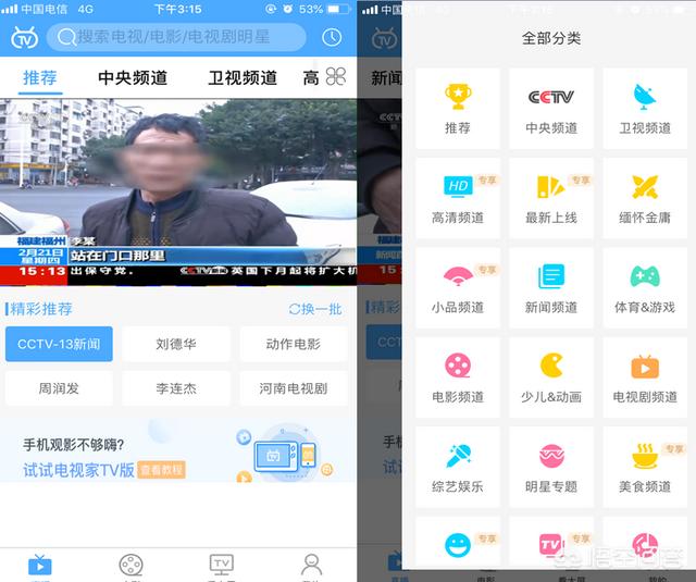 电信iptv怎么看欧洲杯直播:电信iptv怎么看欧洲杯直播回放