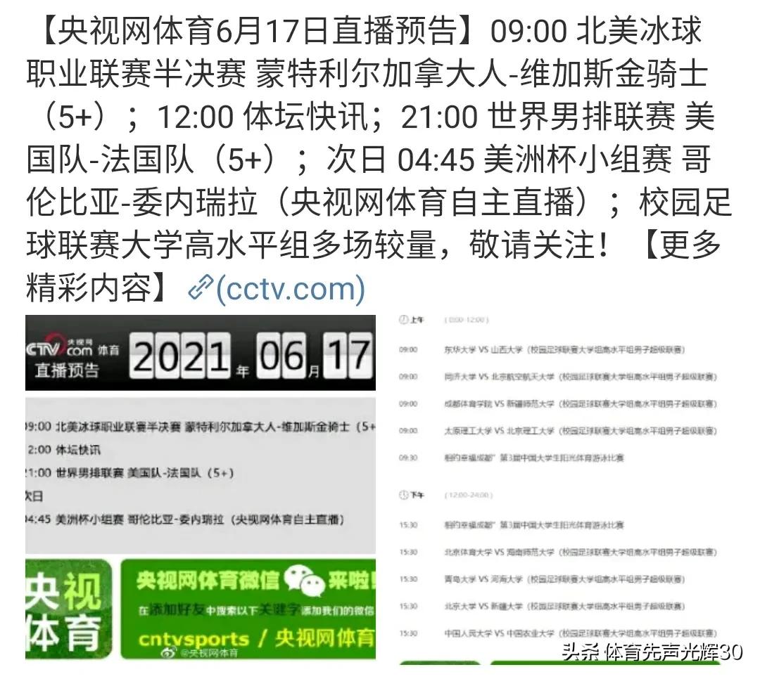 虎扑为啥看不了欧洲杯直播:虎扑为啥看不了欧洲杯直播回放