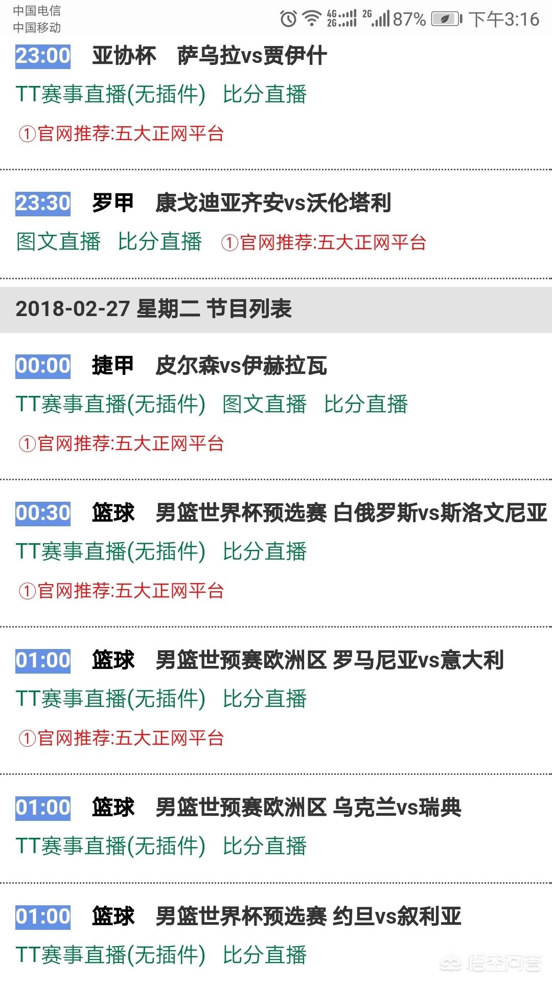 卡塔尔欧洲杯直播在哪里可以看:卡塔尔欧洲杯直播在哪里可以看回放