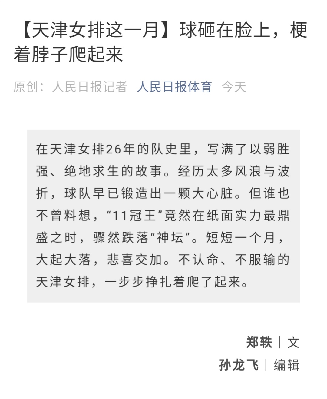 欧洲杯决赛天津哪里看直播:欧洲杯决赛天津哪里看直播的