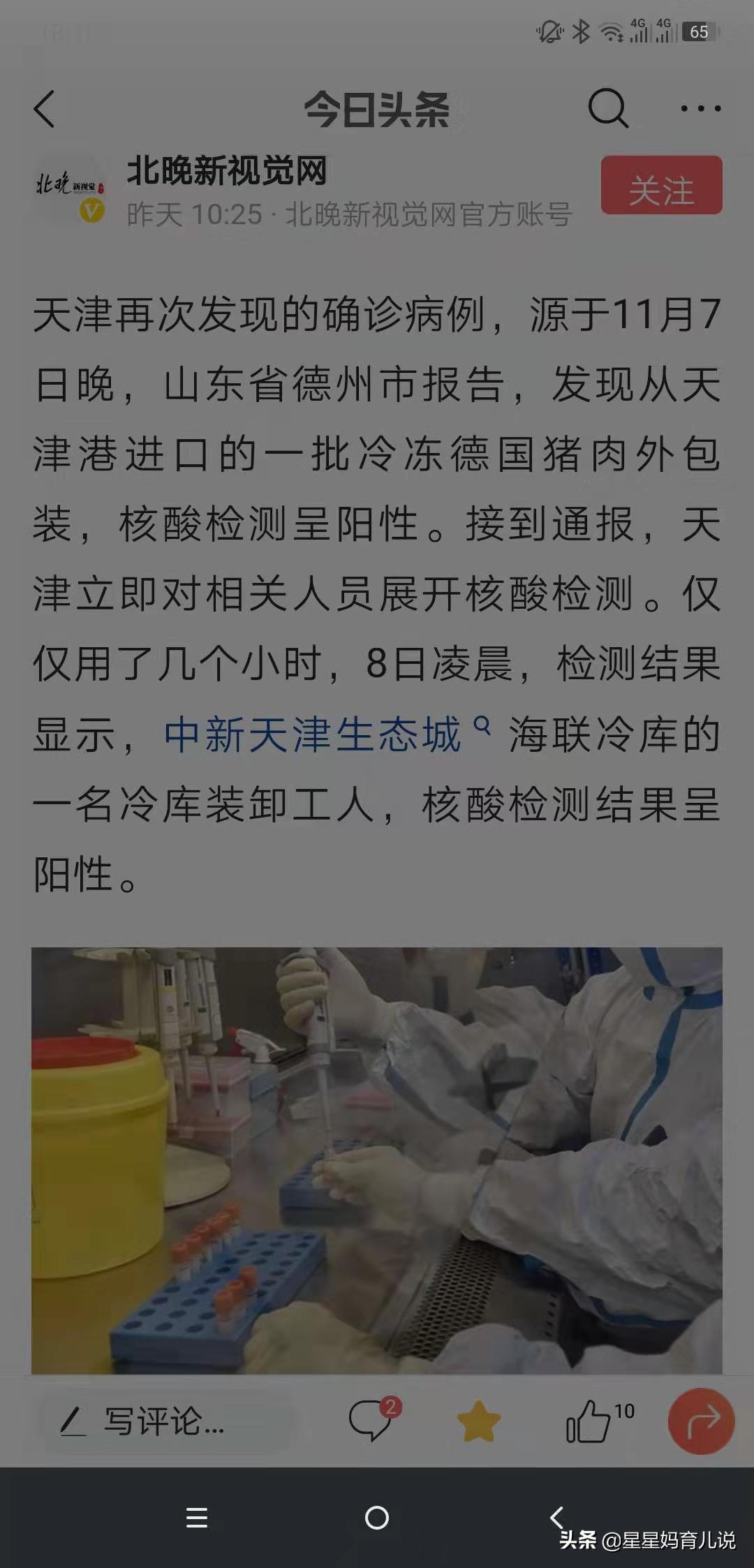 欧洲杯直播上海解说视频:欧洲杯直播上海解说视频回放