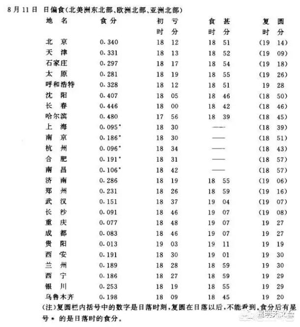 欧洲杯直播怎么看最爽比赛:欧洲杯直播怎么看最爽比赛回放