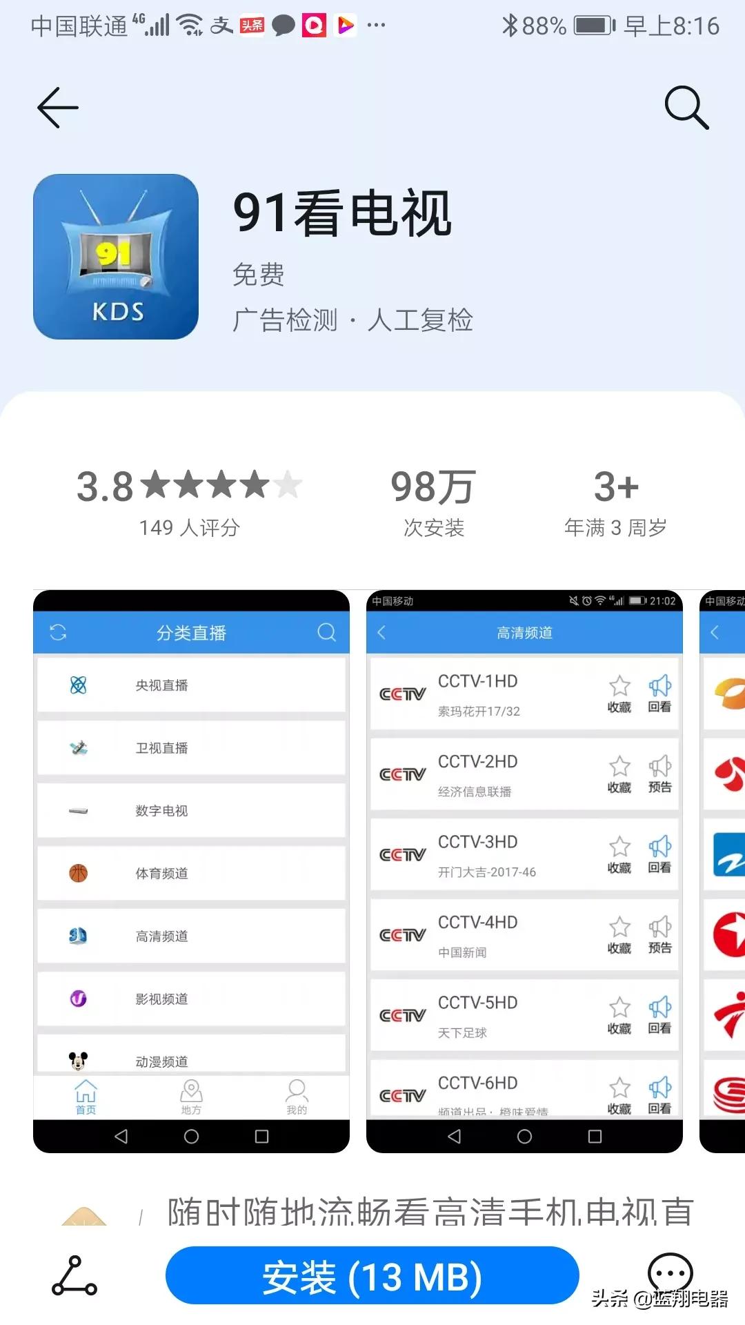 欧洲杯的直播app:欧洲杯的直播版权