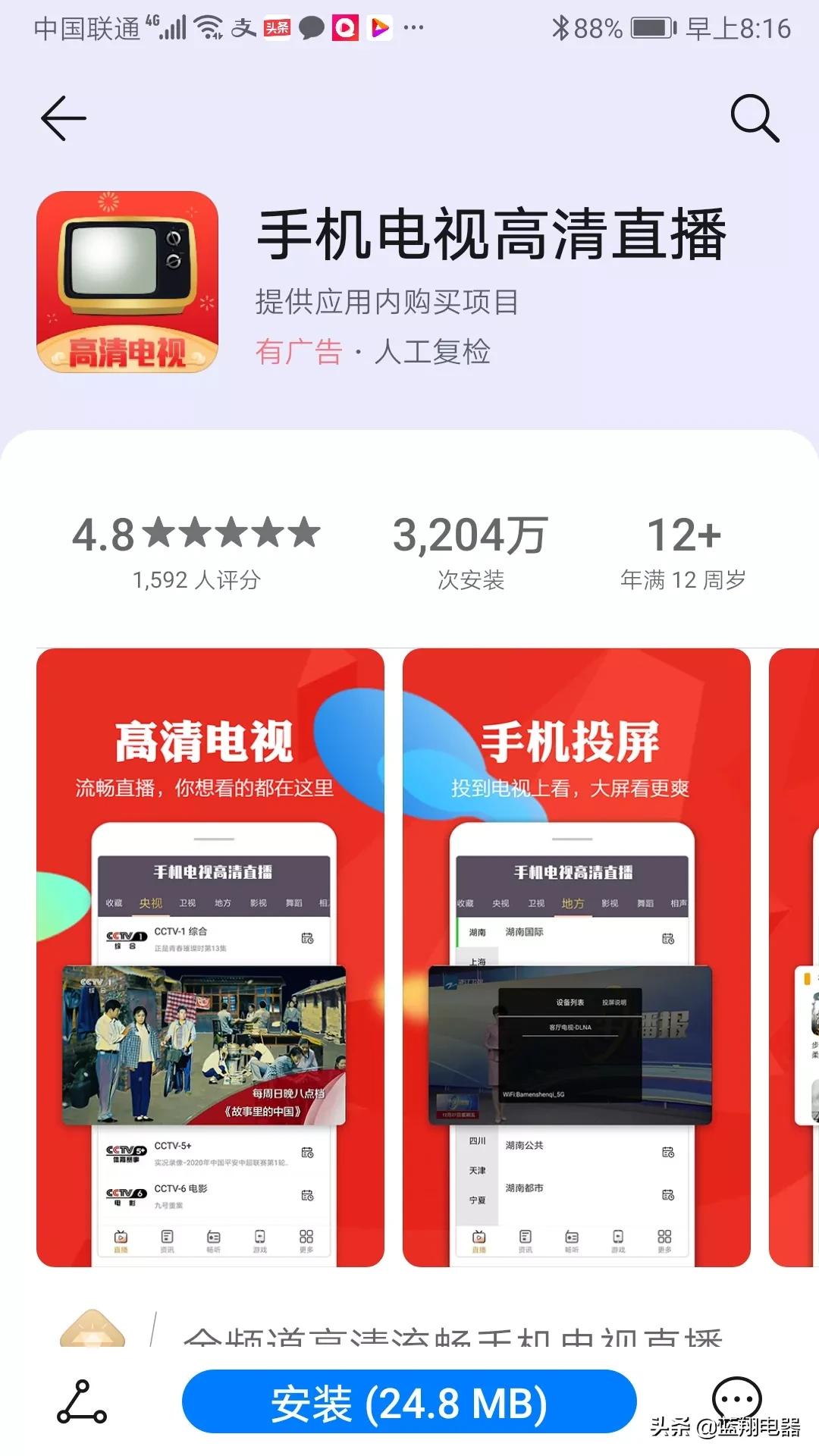 欧洲杯的直播app:欧洲杯的直播版权