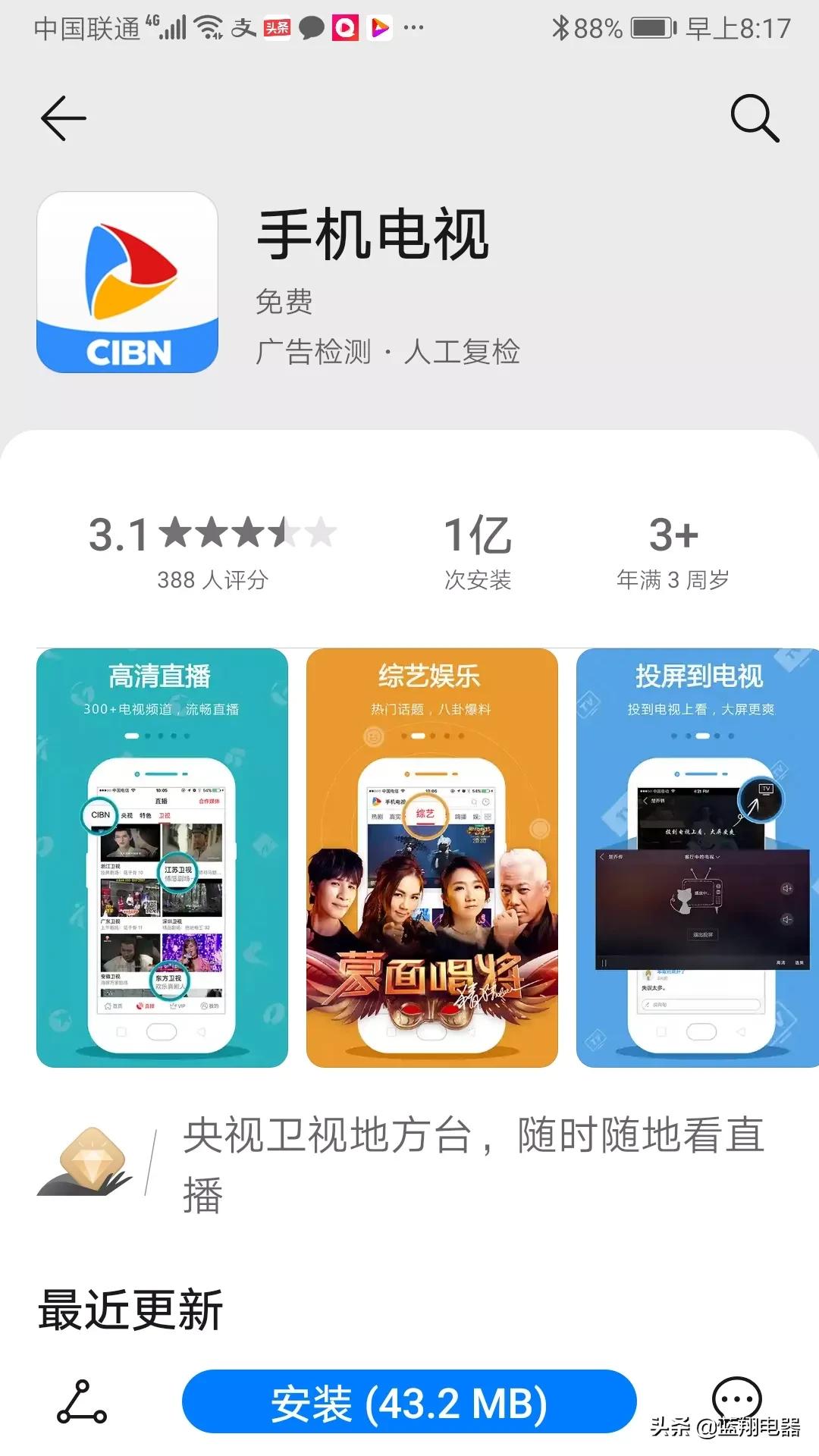 欧洲杯的直播app:欧洲杯的直播版权